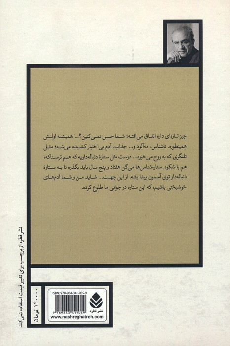 آهسته با گل سرخ