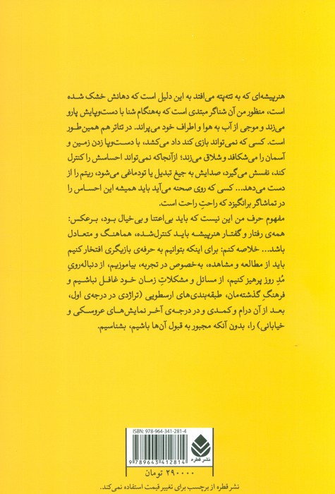 فرهنگ کوچک هنرپیشه