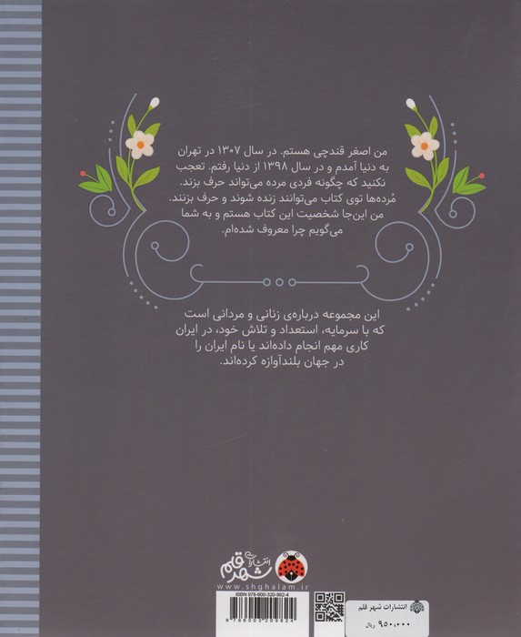 یک اسب ته گاراژ اصغر قندچی