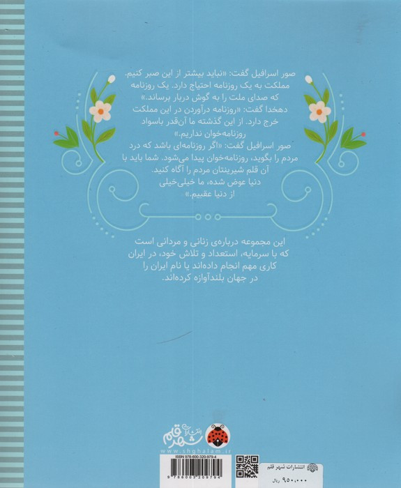 روزنامه،آخرین خبر علی اکبر دهخدا