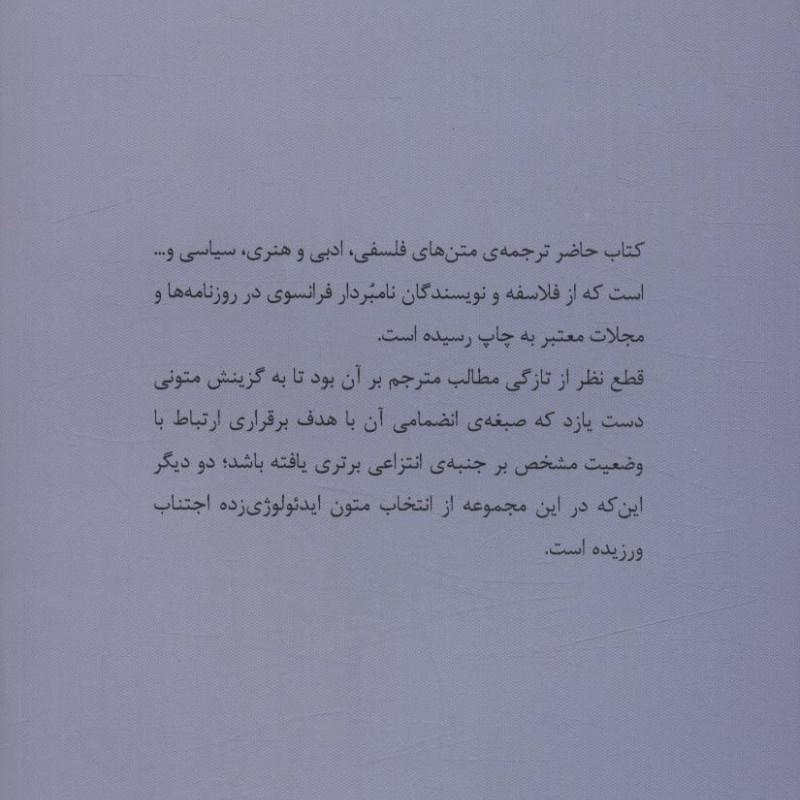 انسان مدرن چون غولی نابینا