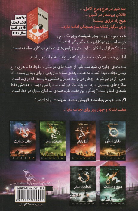 کلید مرگ