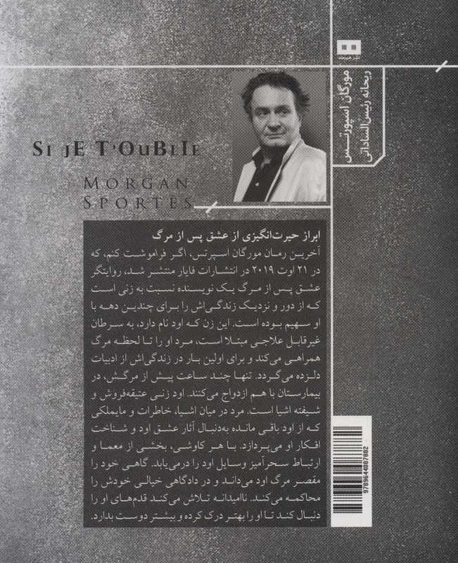 اگر فراموشت کنم