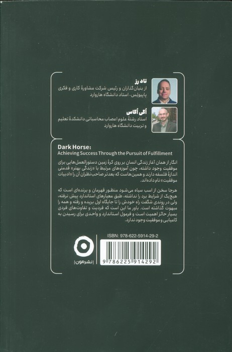 اسب سیاه نشر مون