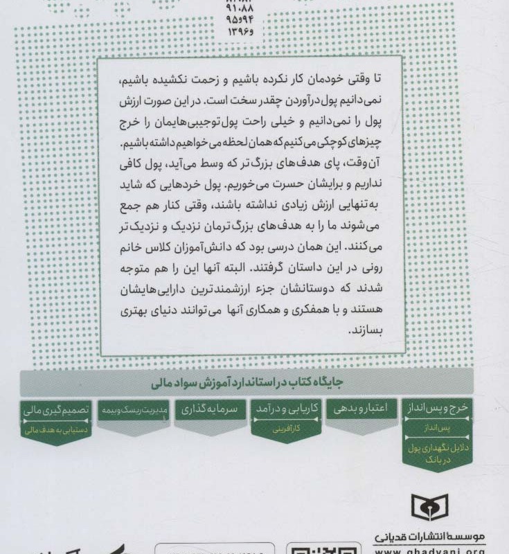 پول اردو جور می شود؟