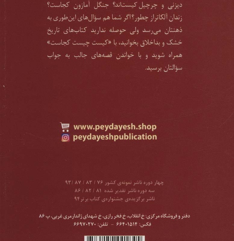 بیل گیتس کیست