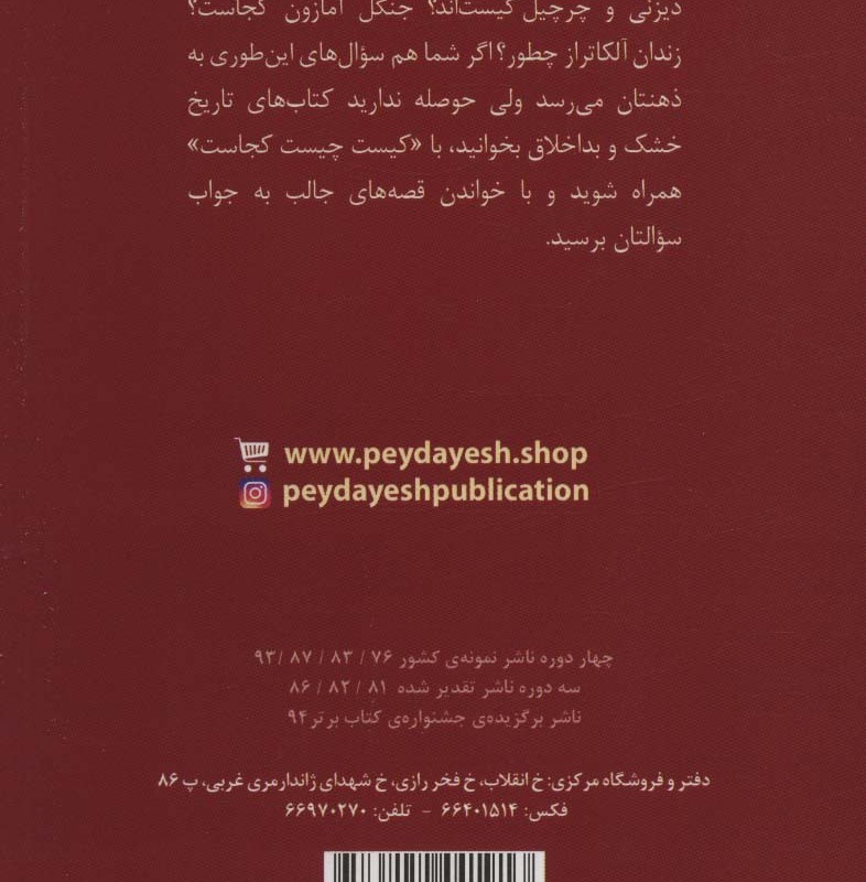 جی.کی.رولینگ کیست