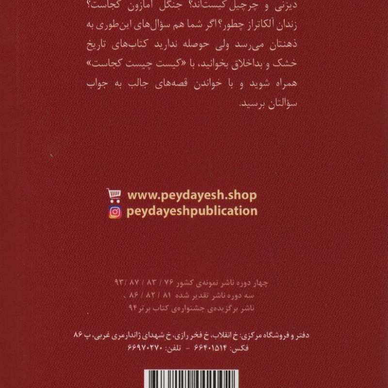 برادران رایت کیست اند
