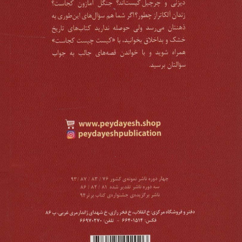 دیوار برلین چیست