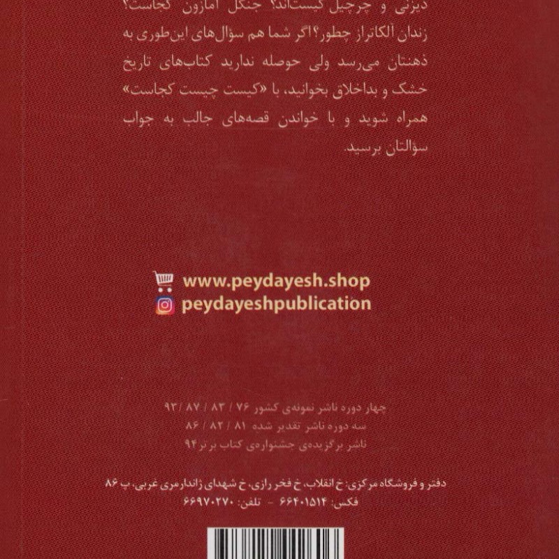 استیون اسپیلبرگ نشر پیدایش