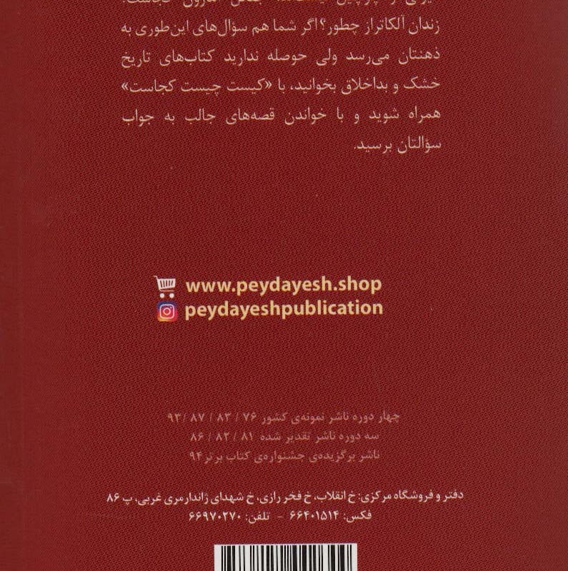 چارلی چاپلین نشر پیدایش