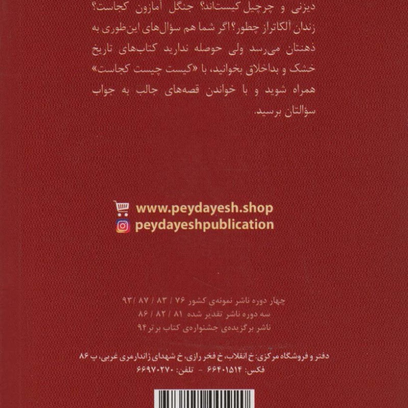 آر.ال.استاین