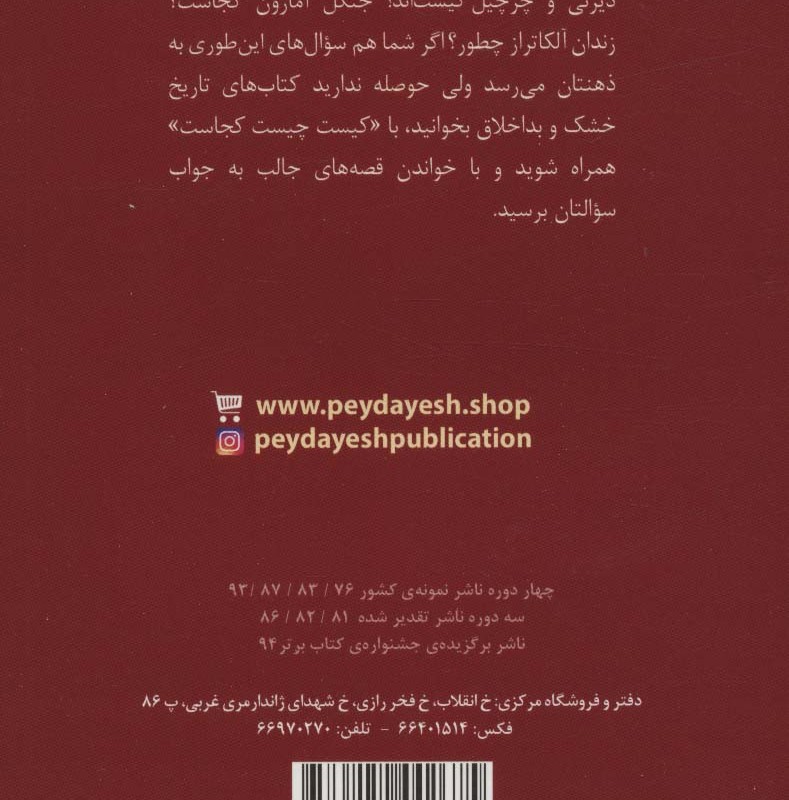 تغییرات اقلیمی چیست