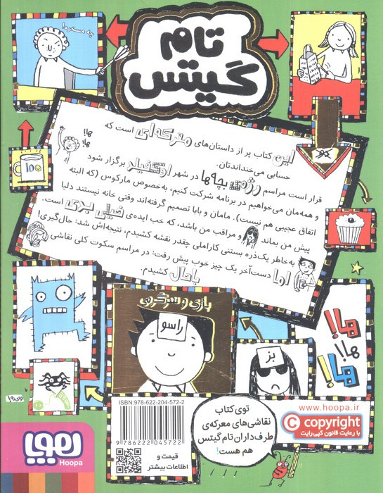 ده داستان معرکه