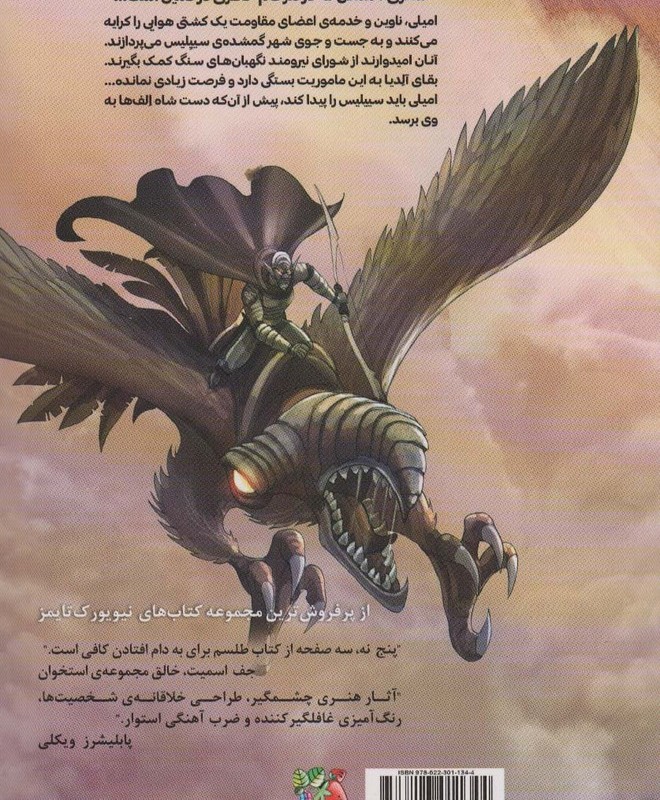 جست و جوگران ابر ها