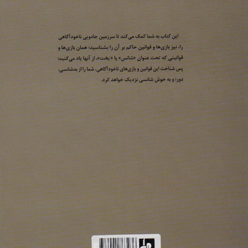 شرحی بر کهن الگوها