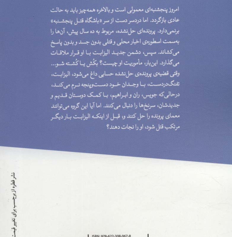 تیری که خطا رفت