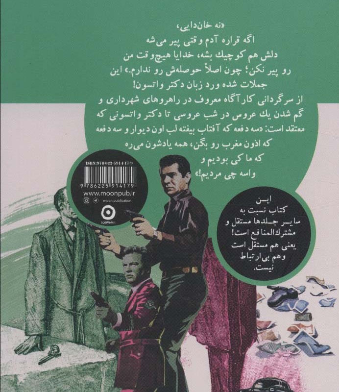شرلوک هلمز و قیصر
