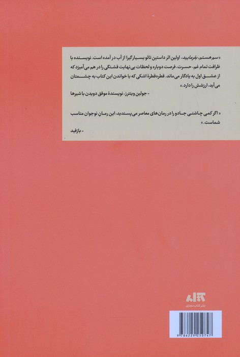 سم هستم بفرمایید نشر کتاب مجازی