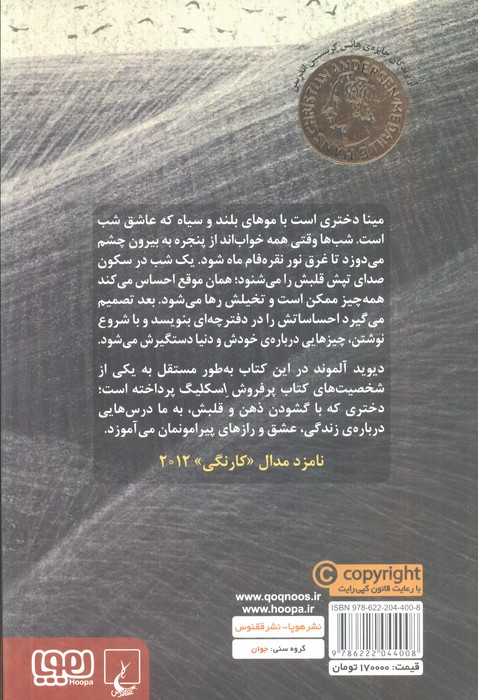 اسم من مینا است