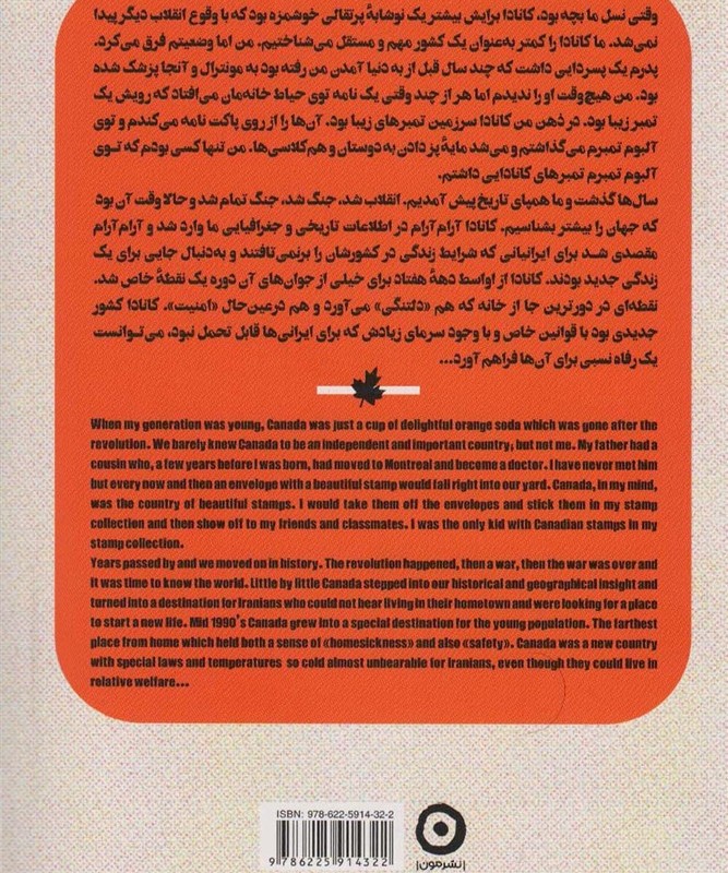 نوشابه زرد نشر مون