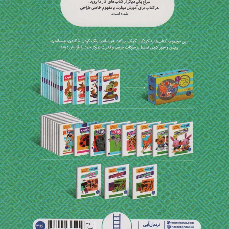 جورکردن 1