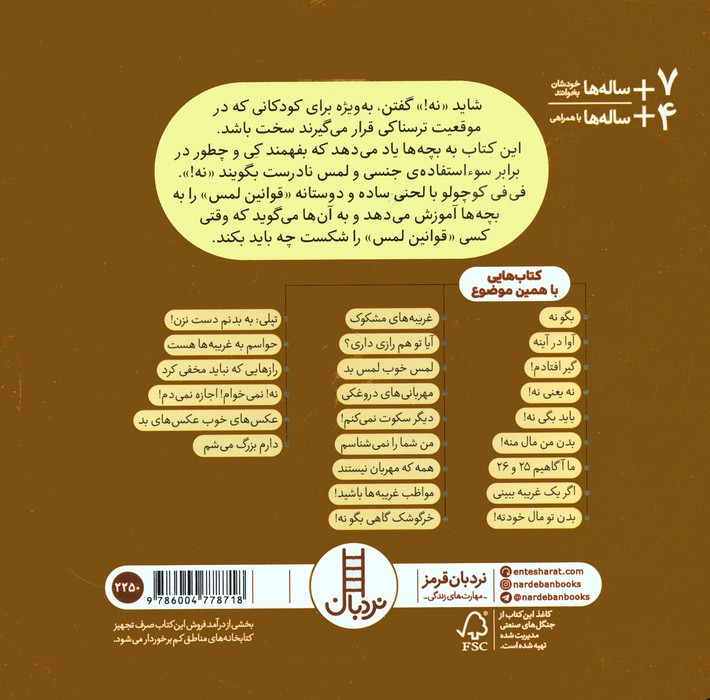 داد بزن نه