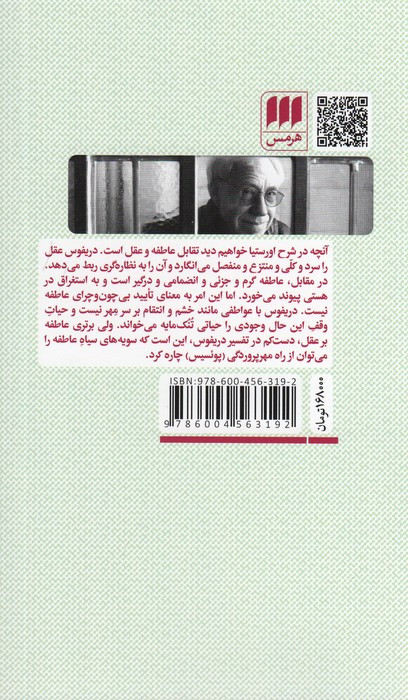خرد رنج آموخته