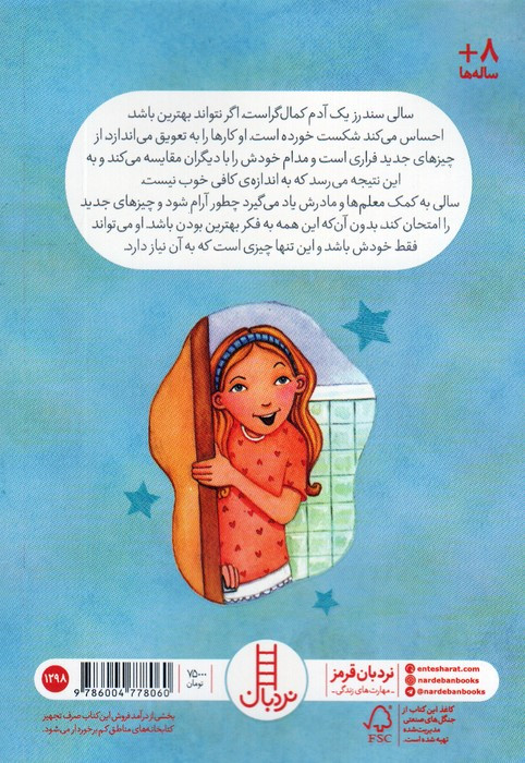 هیچ کس بی عیب نیست