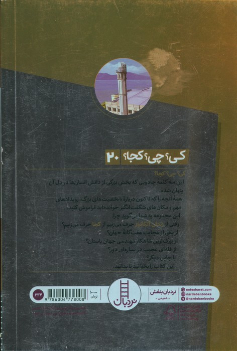 آلکاتراز