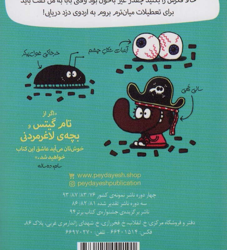 بری بی عرضه و بیزاری از تعطیلات میان ترم