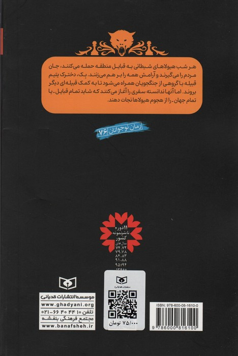 بک نشر قدیانی