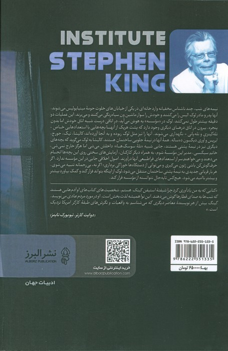 موسسه شمیز،رقعی،البراز