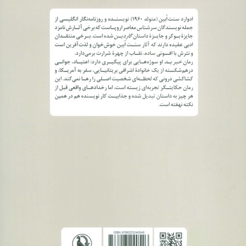 خبر بد