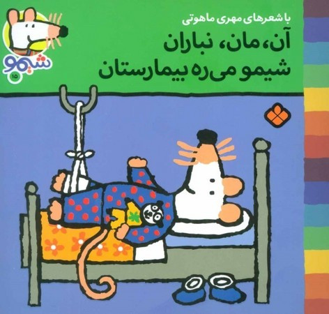 کتاب شیمو 15 منگنه ای،شمیز،خشتی کوچک،پنجره