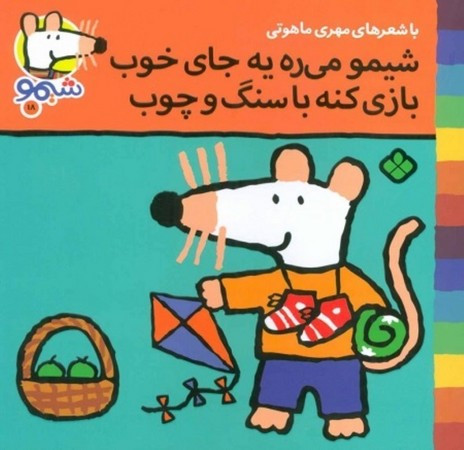 کتاب شیمو 18 منگنه ای،شمیز،خشتی کوچک،پنجره