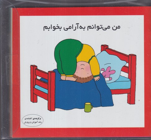 مجموعه ی من می توانم 12جلدی شمیز،کیف طلقی،فرشتگان