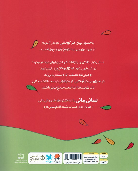 خرجش کن