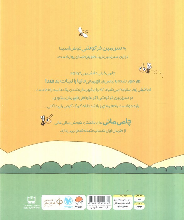قسمتش کن