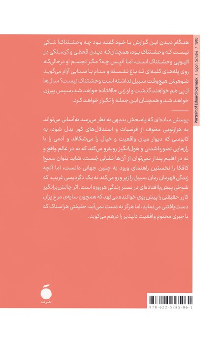 سبیل نشر مد