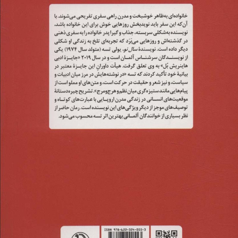 سال نو