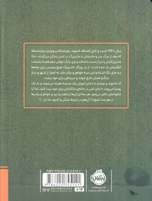 آنجا که ماه خانه دارد