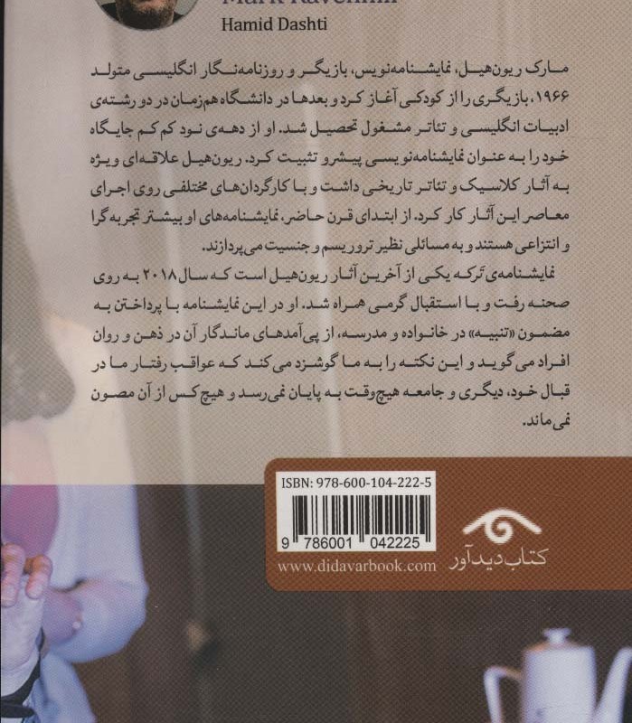 ترکه