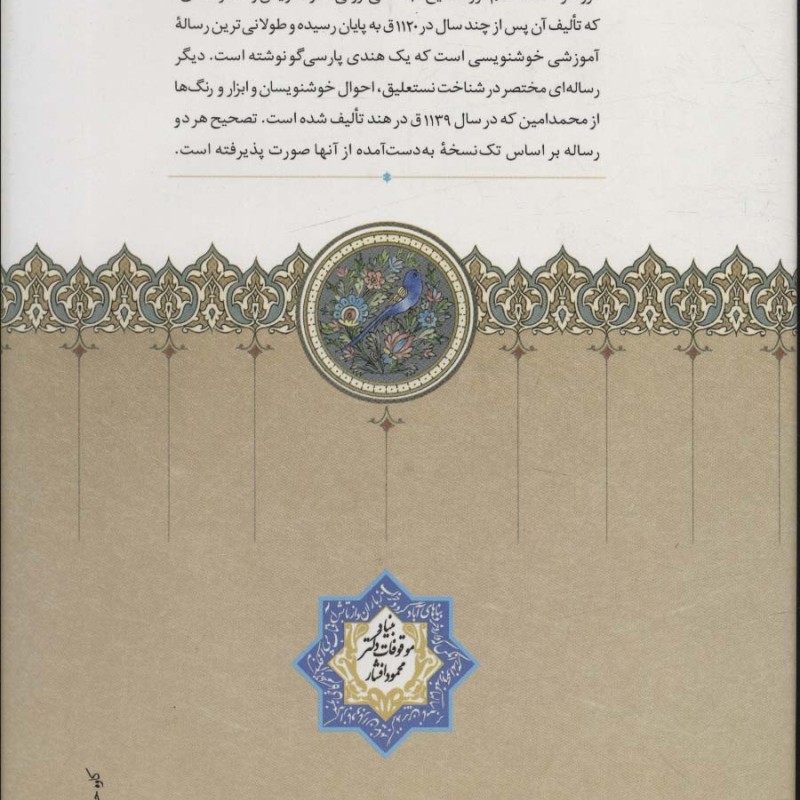 تحفه درود