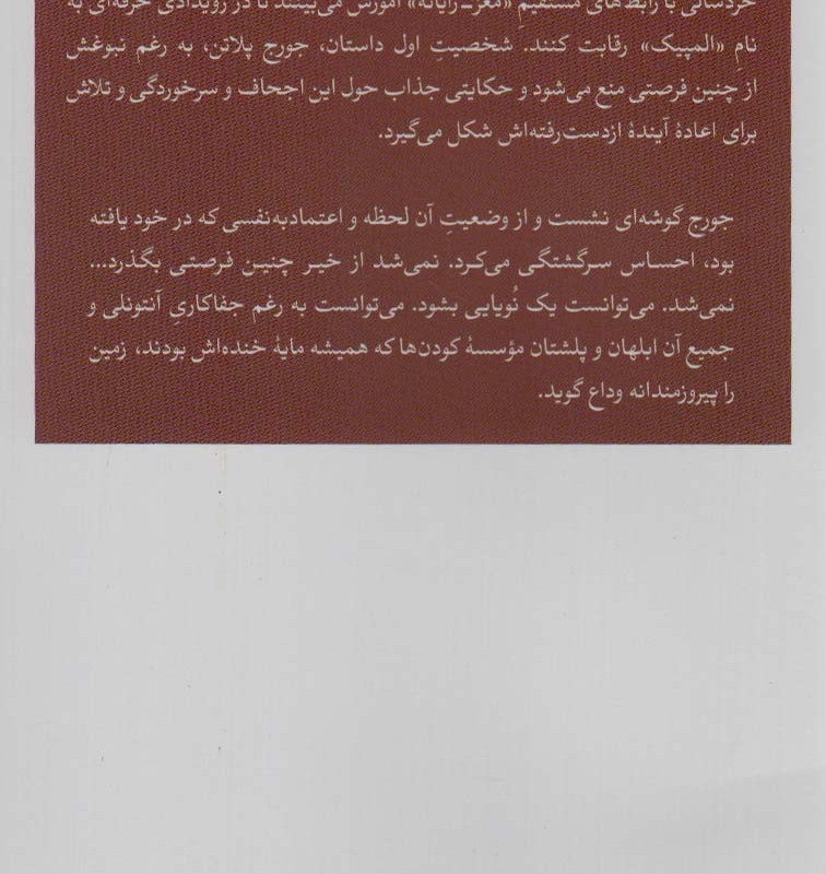نابغه مطرود