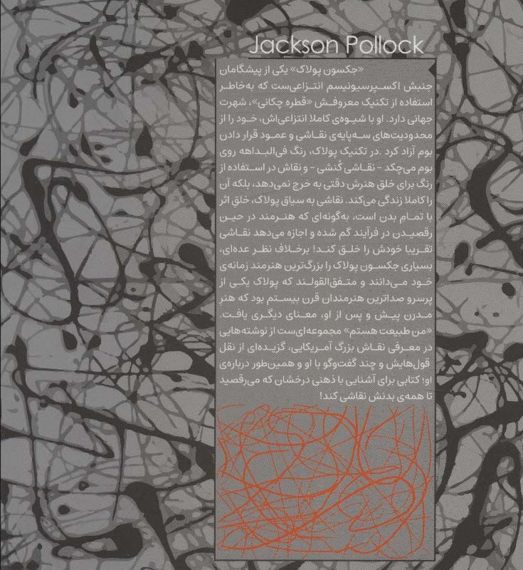 من طبیعت هستم