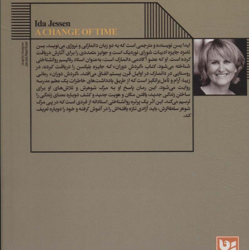 گردش دوران