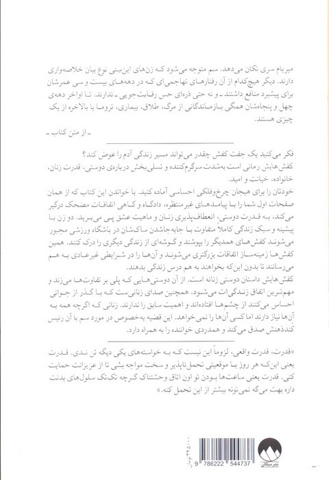 کفش هایش نشر میلکان قطع رقعی