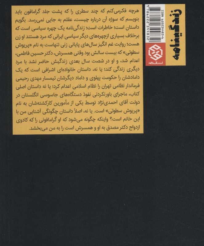 گرامافون