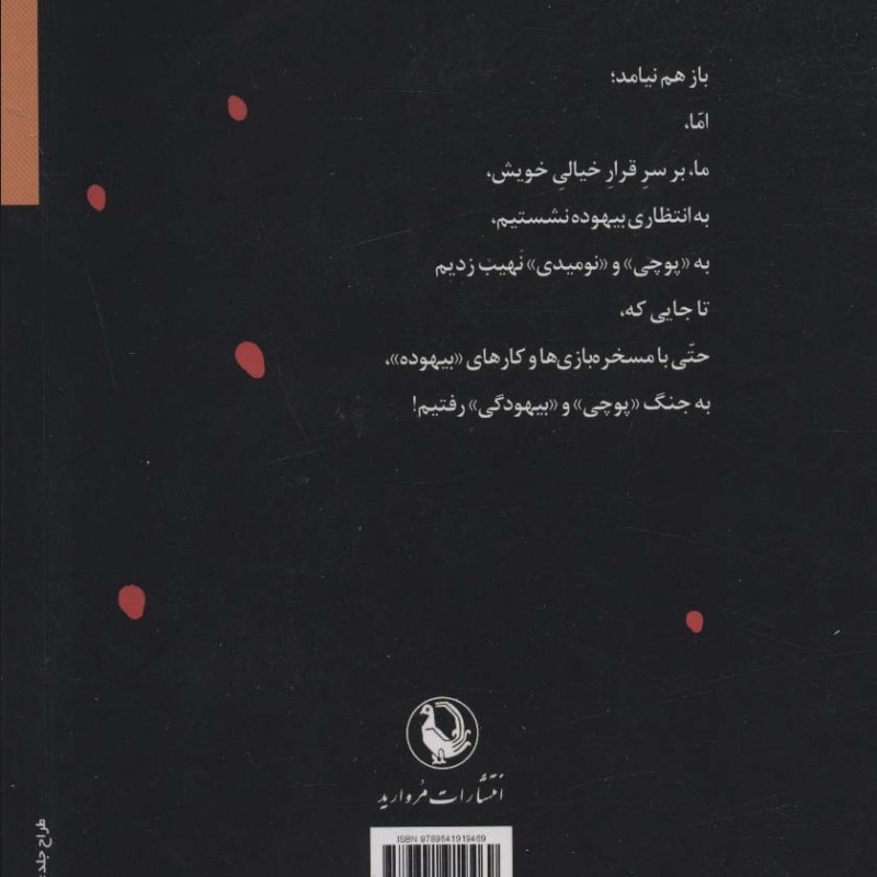 یلدای انتظار